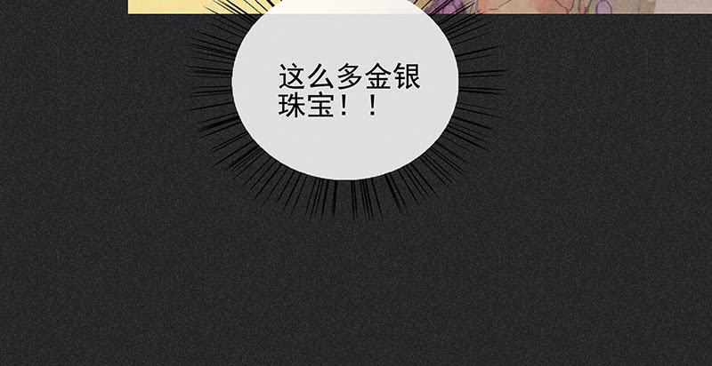《雪剑情缘》第三十四剑 第19页