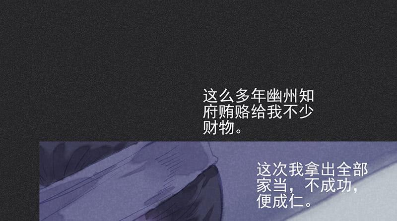 《雪剑情缘》第三十四剑 第20页