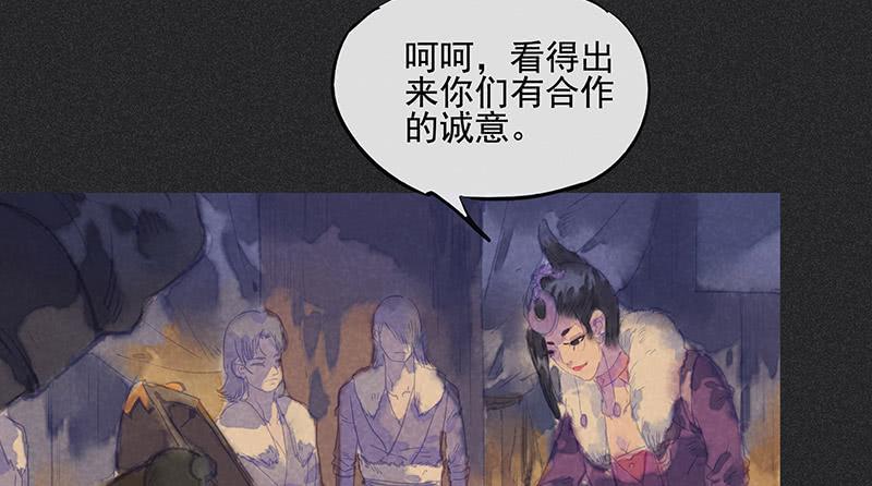《雪剑情缘》第三十四剑 第22页