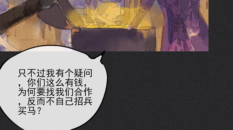 《雪剑情缘》第三十四剑 第23页