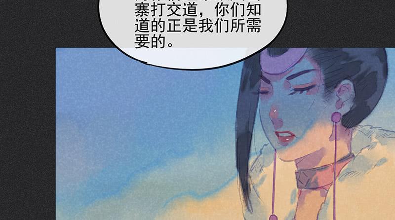 《雪剑情缘》第三十四剑 第26页