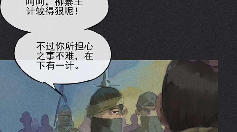 《雪剑情缘》第三十四剑 第28页