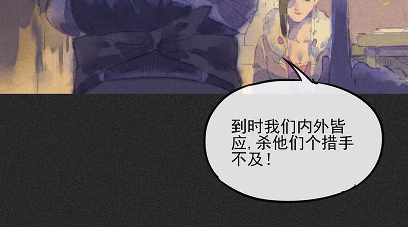 《雪剑情缘》第三十四剑 第31页