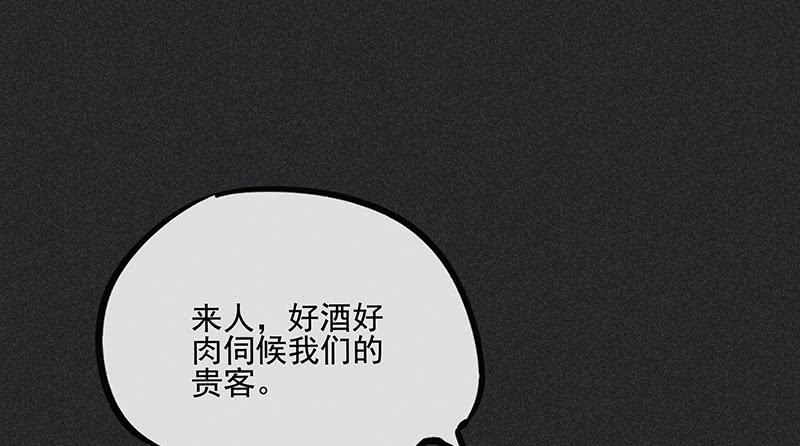 《雪剑情缘》第三十四剑 第34页