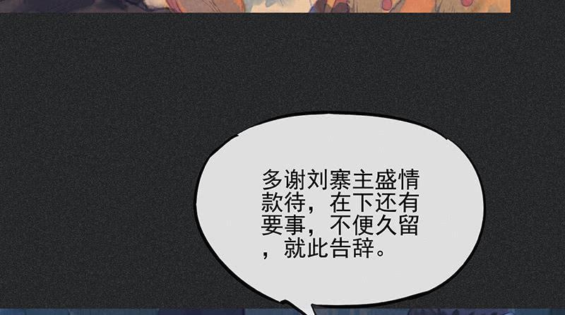 《雪剑情缘》第三十四剑 第36页