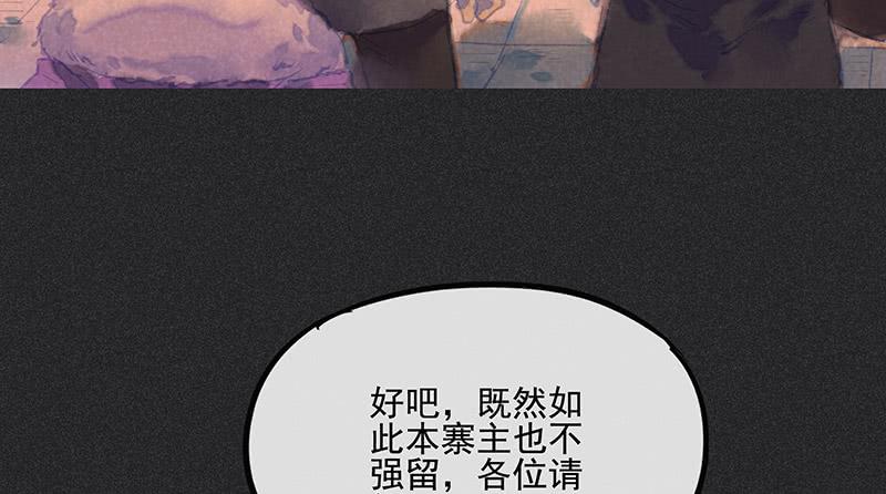 《雪剑情缘》第三十四剑 第38页