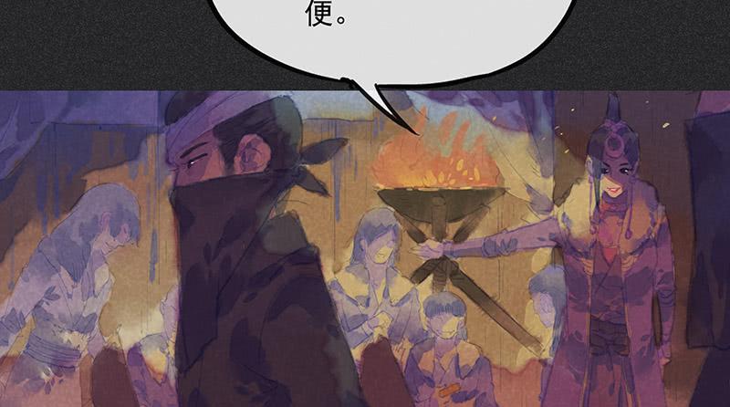 《雪剑情缘》第三十四剑 第39页