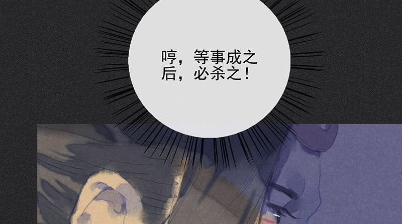 《雪剑情缘》第三十四剑 第42页