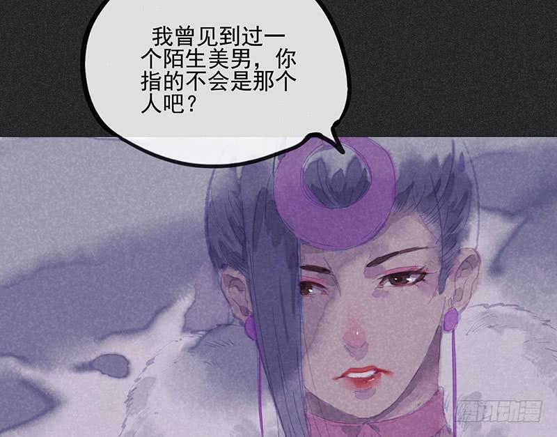 《雪剑情缘》第三十四剑 第5页