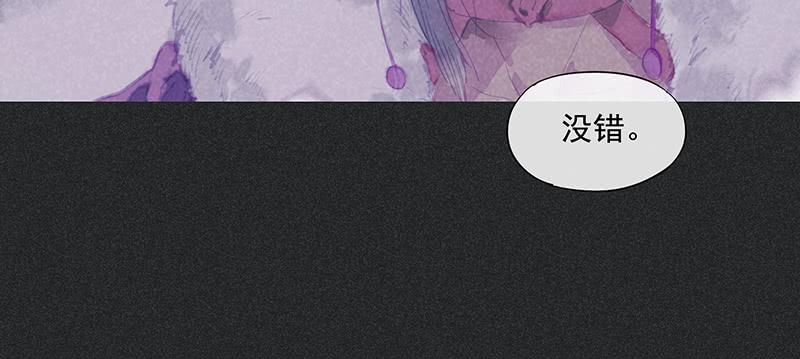 《雪剑情缘》第三十四剑 第6页