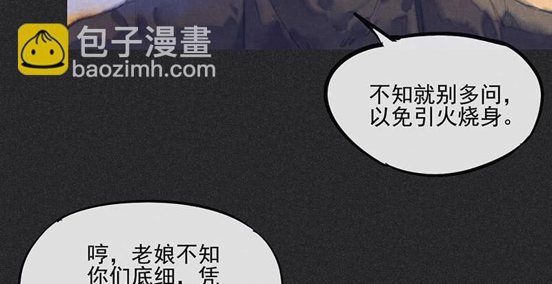 《雪剑情缘》第三十四剑 第9页