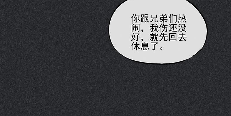 《雪剑情缘》第三十二剑 第11页