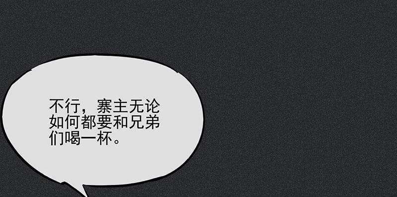 《雪剑情缘》第三十二剑 第12页