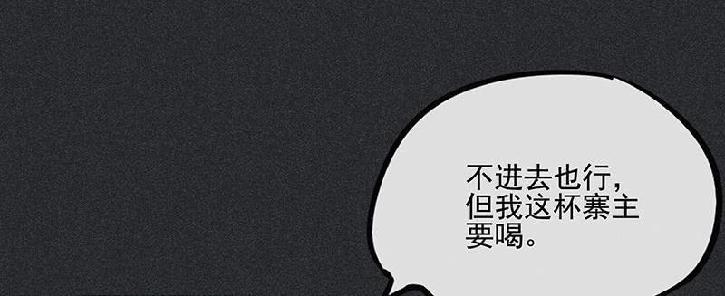 《雪剑情缘》第三十二剑 第14页