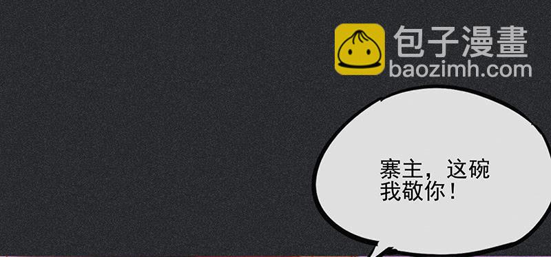 《雪剑情缘》第三十二剑 第17页
