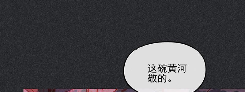 《雪剑情缘》第三十二剑 第19页