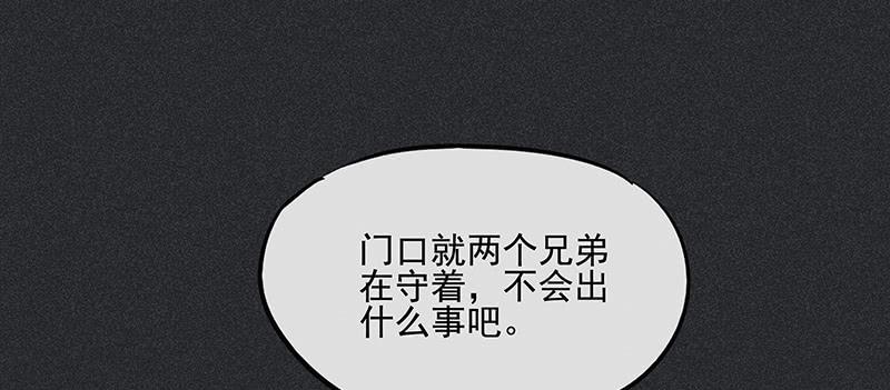 《雪剑情缘》第三十二剑 第1页