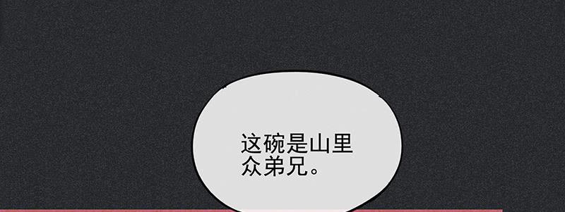 《雪剑情缘》第三十二剑 第21页