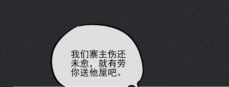 《雪剑情缘》第三十二剑 第26页