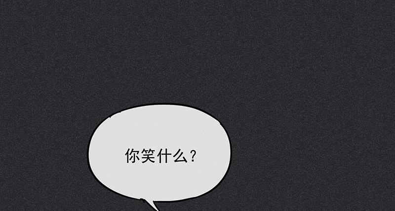 《雪剑情缘》第三十二剑 第28页