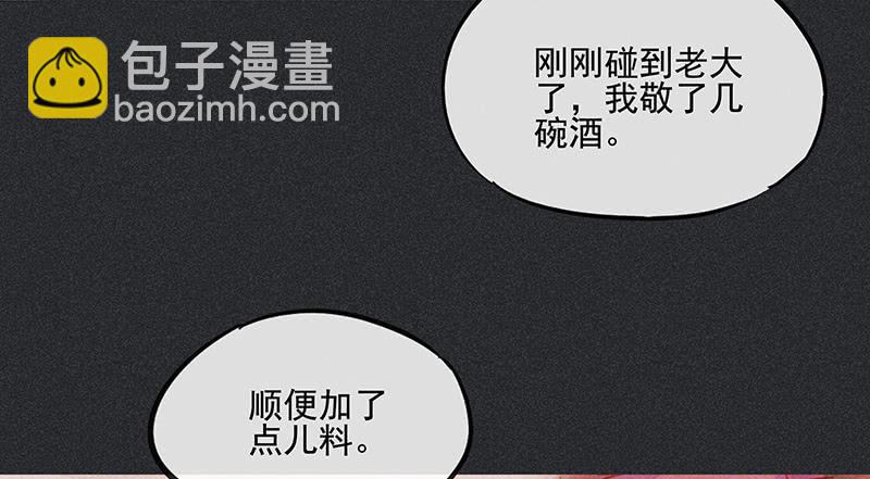 《雪剑情缘》第三十二剑 第30页