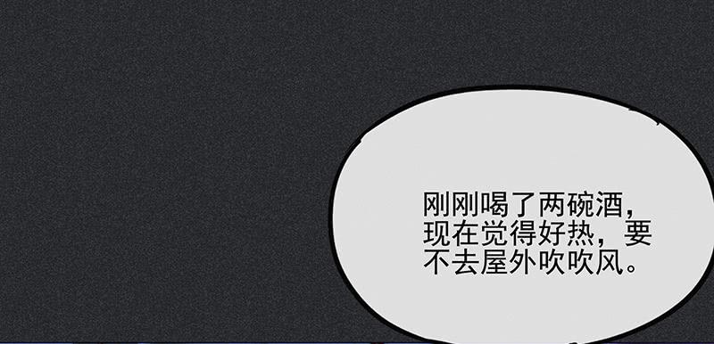《雪剑情缘》第三十二剑 第35页