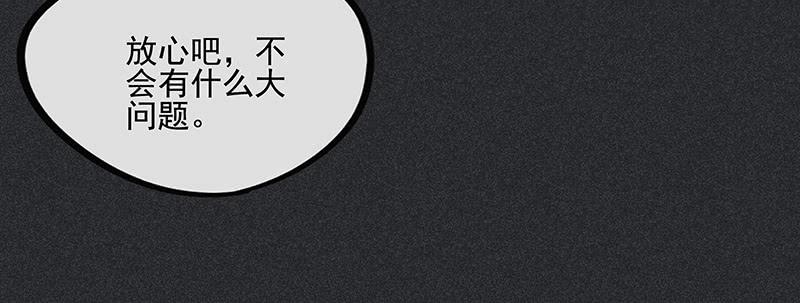 《雪剑情缘》第三十二剑 第3页