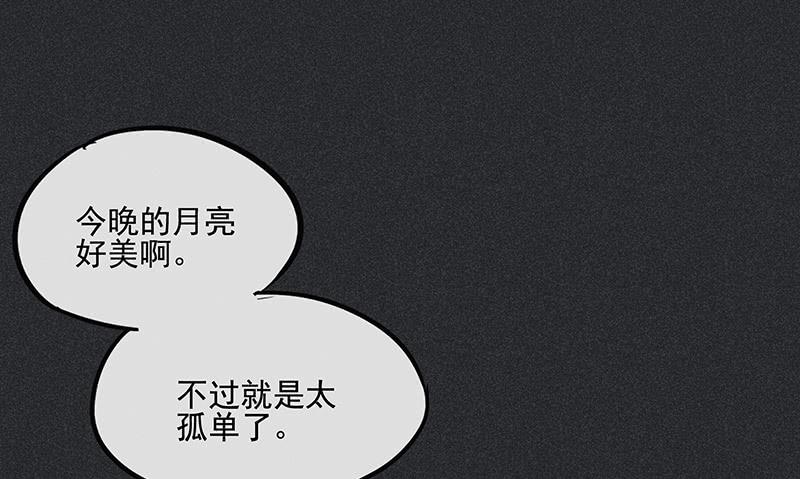 《雪剑情缘》第三十二剑 第40页