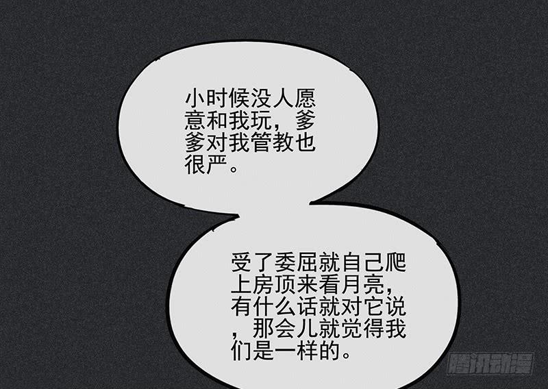《雪剑情缘》第三十二剑 第42页
