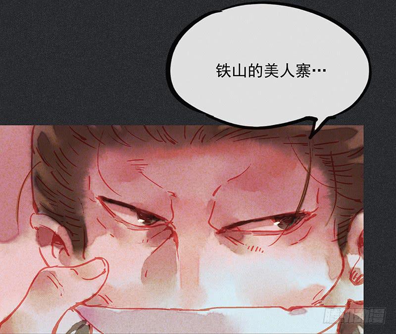 《雪剑情缘》第三十二剑 第4页