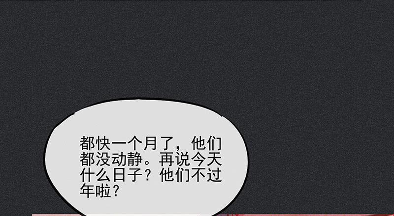 《雪剑情缘》第三十二剑 第5页