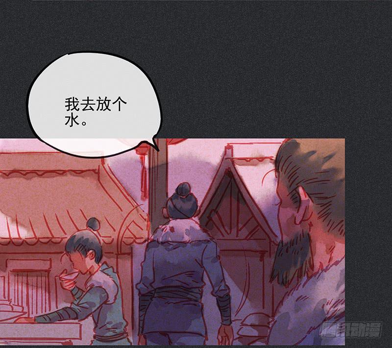 《雪剑情缘》第三十二剑 第7页