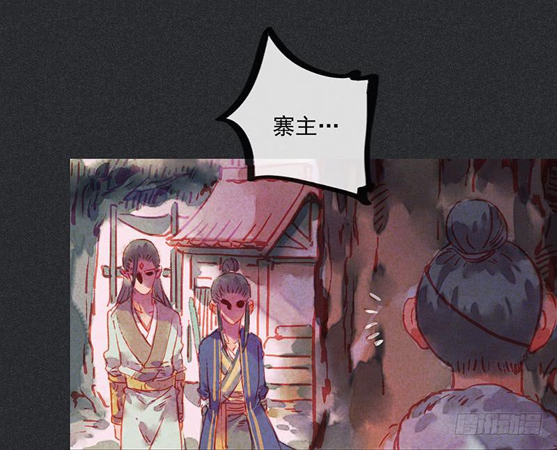 《雪剑情缘》第三十二剑 第8页