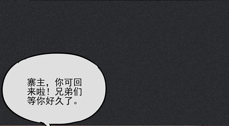 《雪剑情缘》第三十二剑 第9页