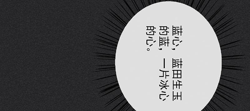 《雪剑情缘》第三十五剑 第12页