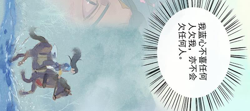《雪剑情缘》第三十五剑 第14页