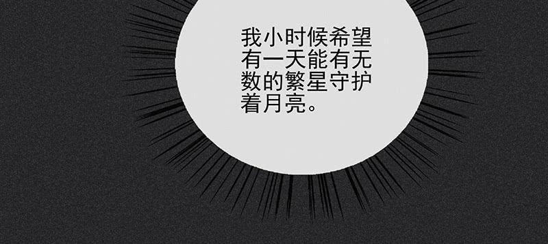 《雪剑情缘》第三十五剑 第27页