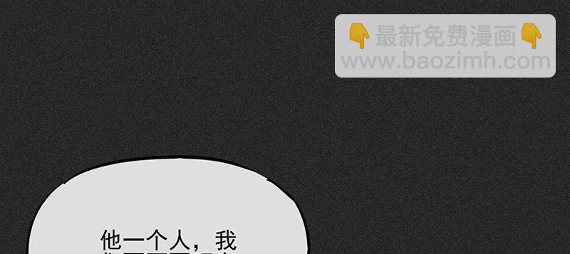《雪剑情缘》第三十五剑 第28页