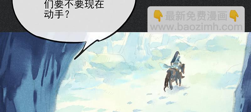《雪剑情缘》第三十五剑 第29页