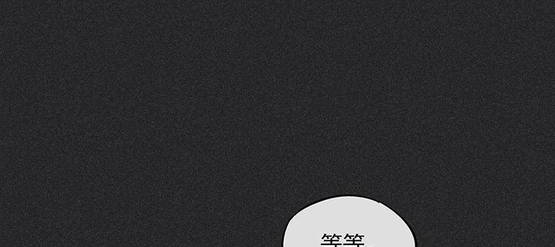 《雪剑情缘》第三十五剑 第31页