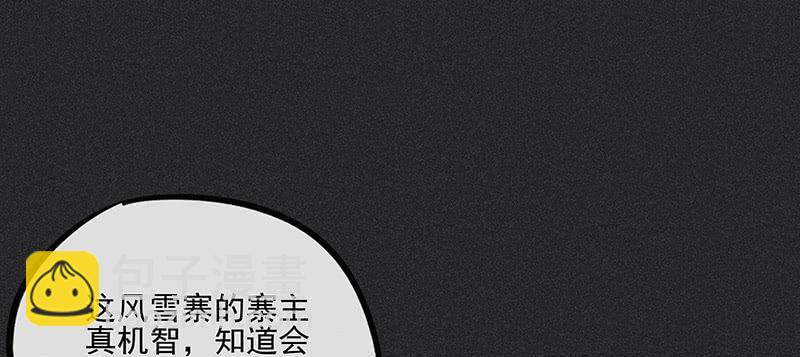 《雪剑情缘》第三十五剑 第36页