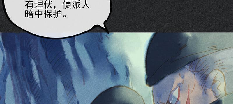 《雪剑情缘》第三十五剑 第37页