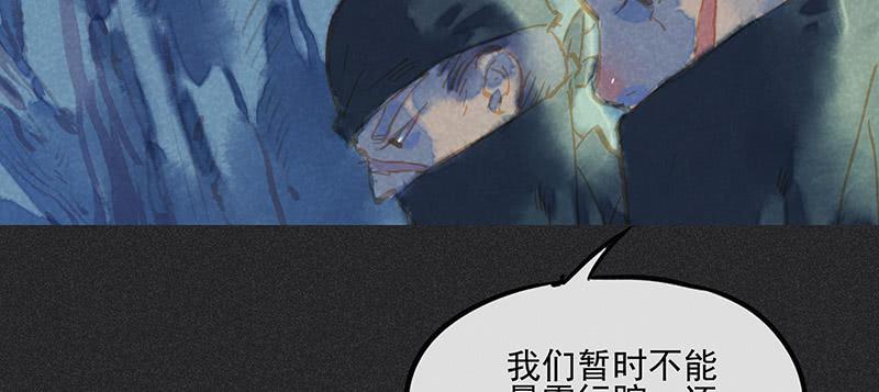《雪剑情缘》第三十五剑 第38页