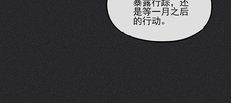 《雪剑情缘》第三十五剑 第39页