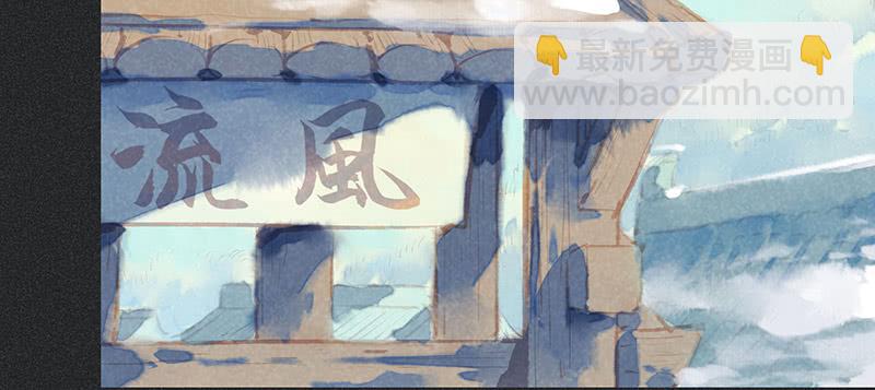 《雪剑情缘》第三十五剑 第41页