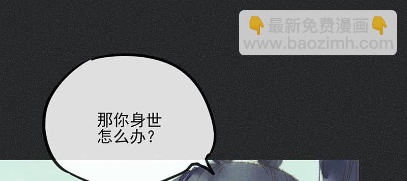 《雪剑情缘》第三十六剑 第12页
