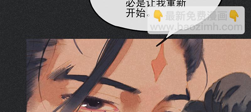 《雪剑情缘》第三十六剑 第15页
