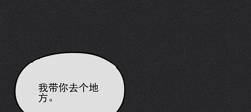 《雪剑情缘》第三十六剑 第24页