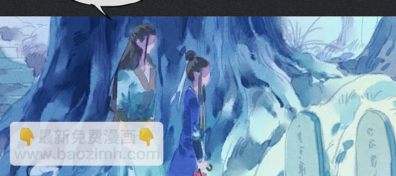 《雪剑情缘》第三十六剑 第36页