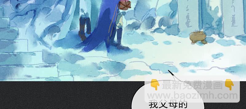 《雪剑情缘》第三十六剑 第37页